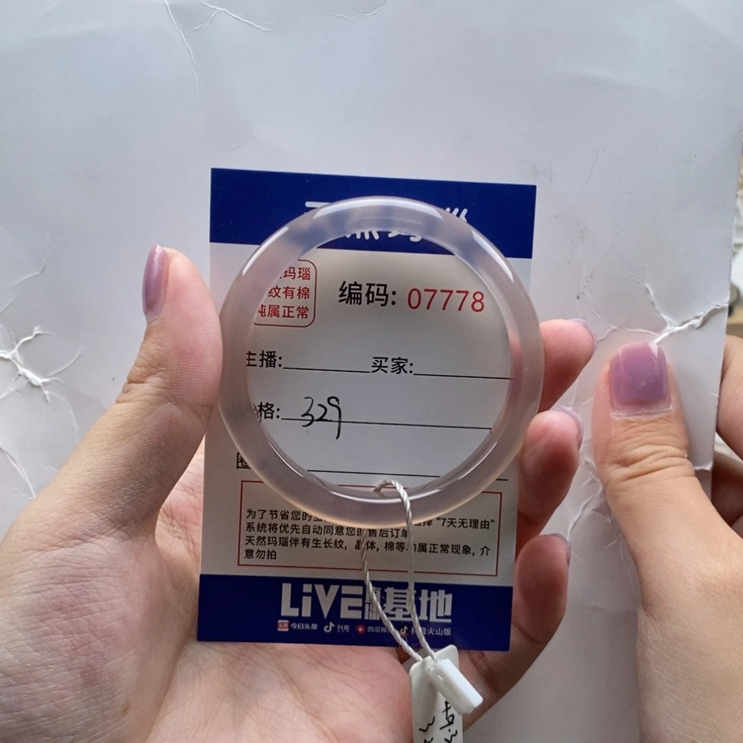 玛瑙/玉髓手镯未镶嵌1