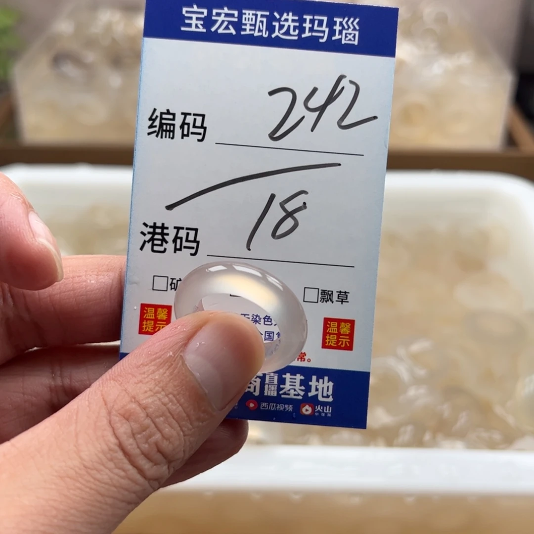 玛瑙/玉髓未镶嵌戒指
