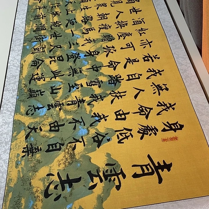 书法青云志卷轴江山