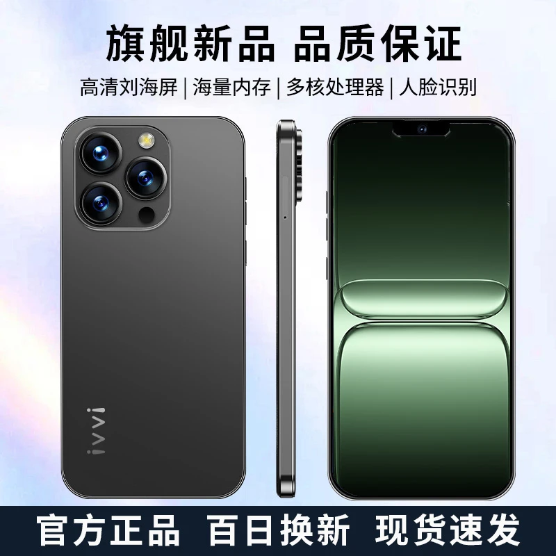【官方正品】新款15promax高端双卡双待全网通ivvi智能手机B L