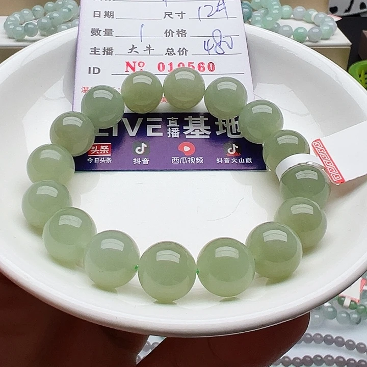 未镶嵌手链和田玉