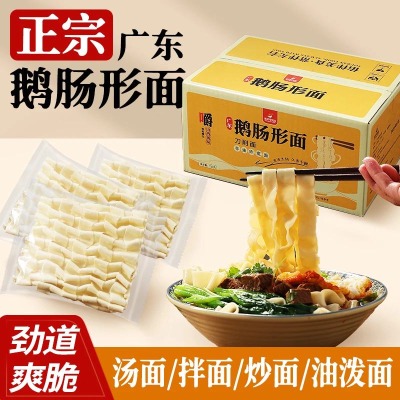 佑伴广东鹅肠形面非油炸劲道山西刀削面速食宽面皮陕西油泼面汤面