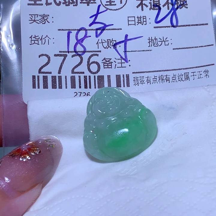 与***行翡翠未镶嵌颈饰是