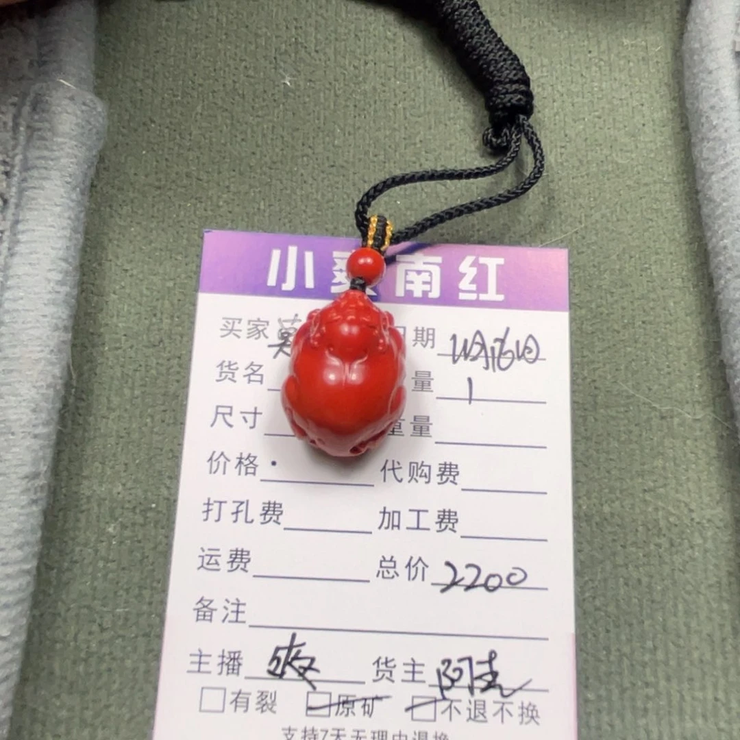 南红玛瑙颈饰未镶嵌莫*文
