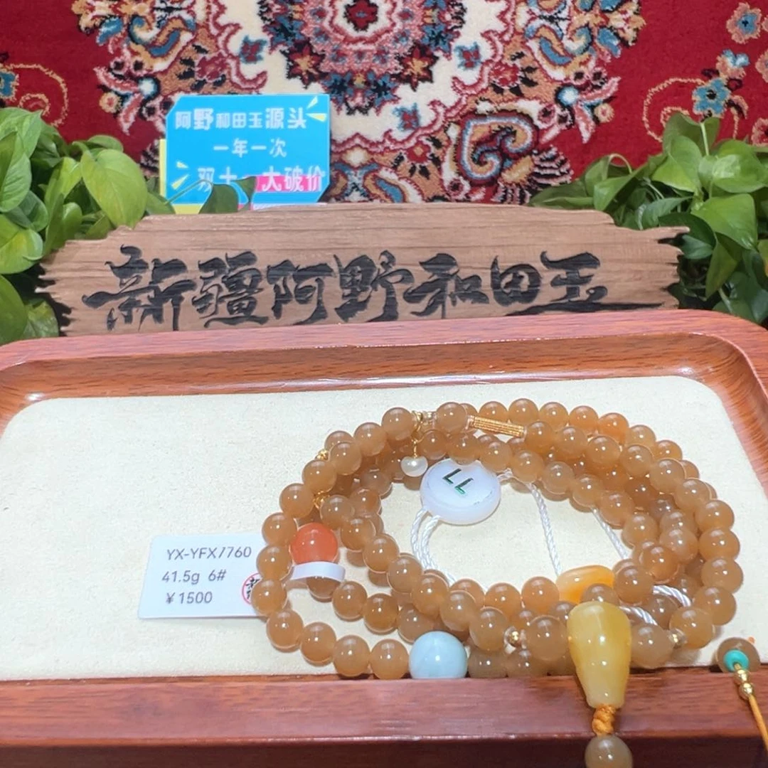 未镶嵌手链和田玉（糖玉）（福利）新疆和田玉糖串