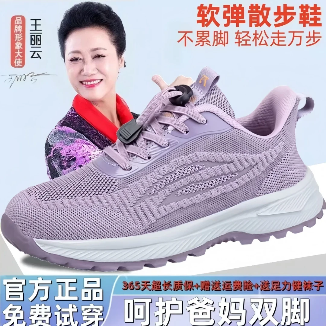 足力健运动鞋老人鞋正品旗舰夏季软底防滑妈妈鞋舒适缓震健步鞋男