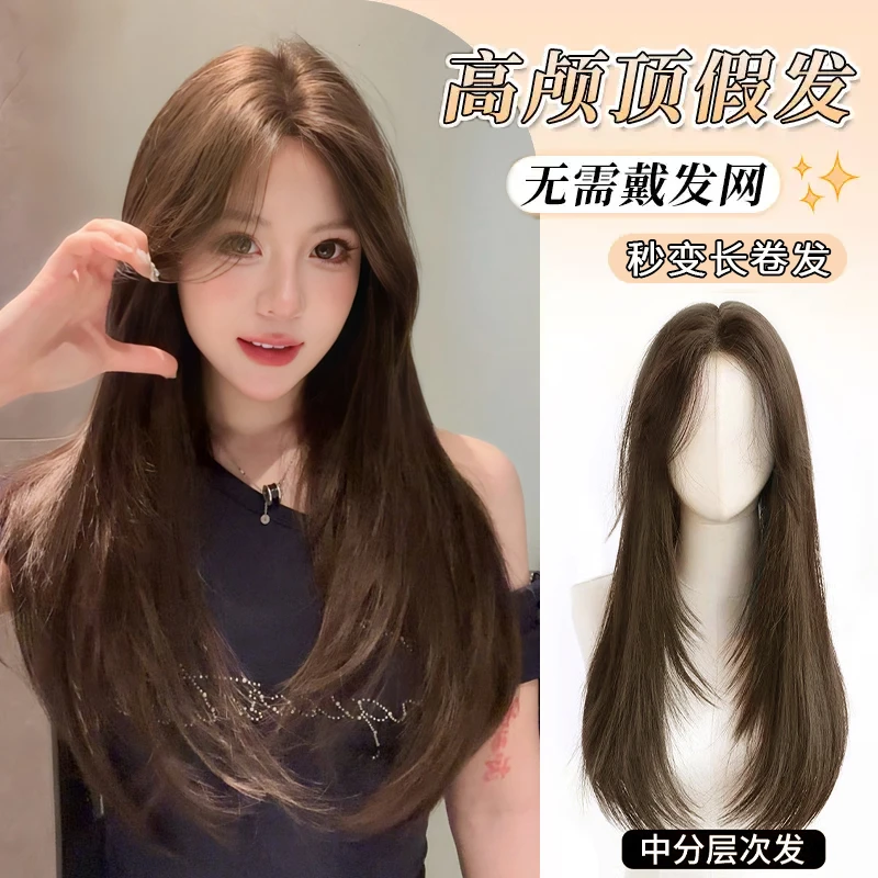 【免戴发网的假发】含真发女头顶遮白发轻薄增发量高颅顶长发补发片