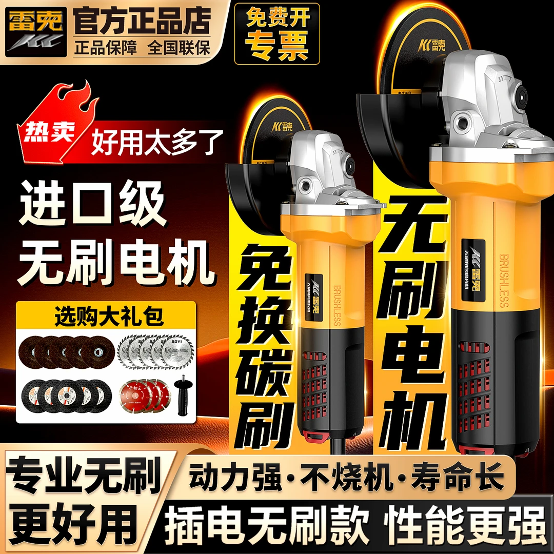 雷克1100W大功率重载角磨机-纯铜电机切割打磨机磨光机无刷角磨机