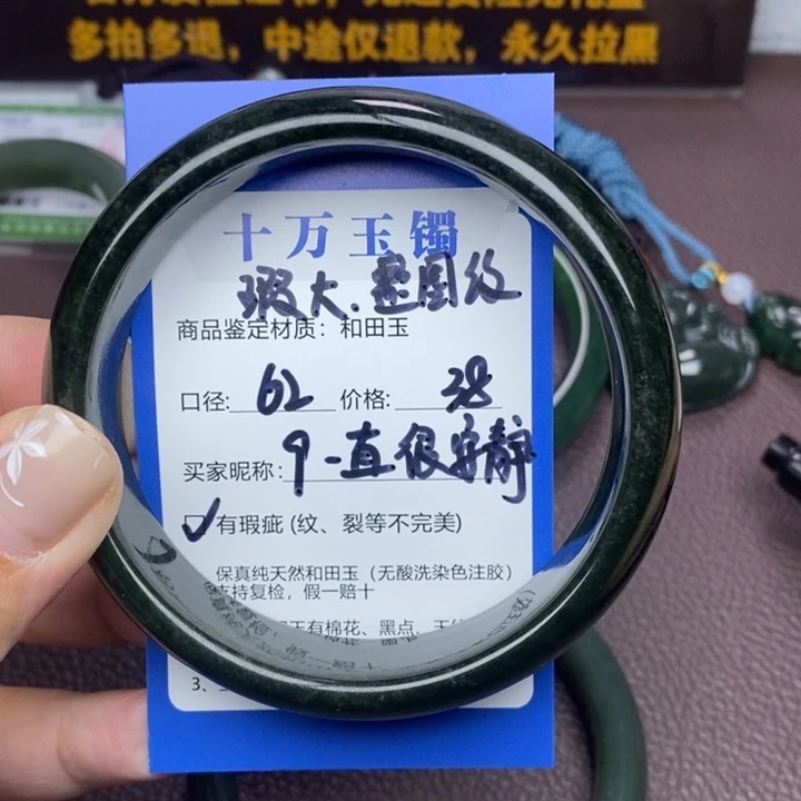 一***静和田玉未镶嵌手镯