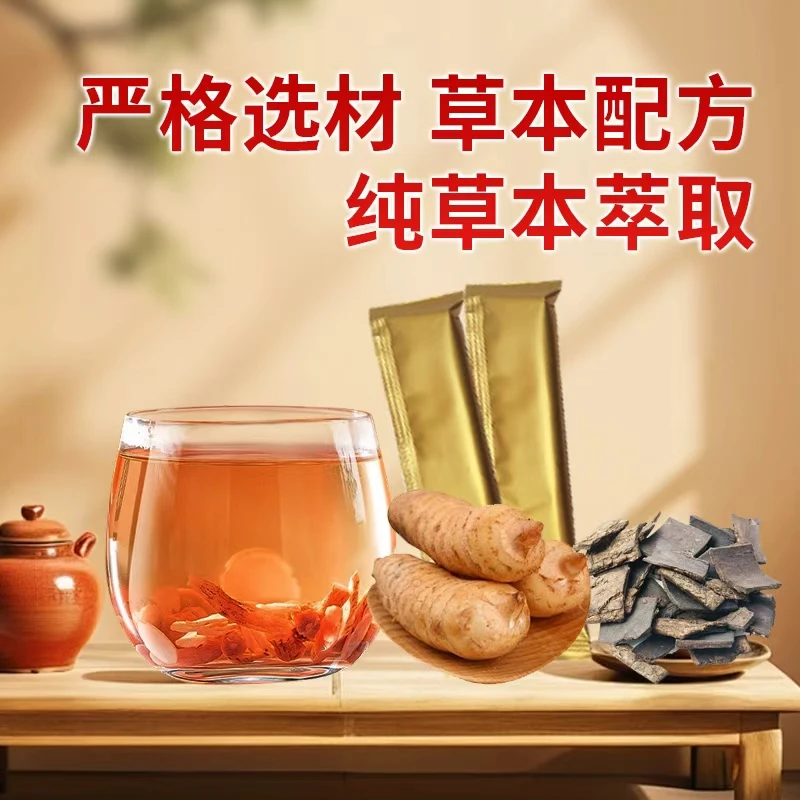 【官方正品】天麻杜仲叶菊黄颗粒 植物萃取小颗粒