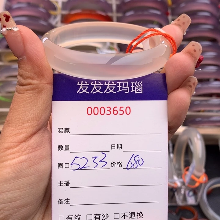 玛瑙/玉髓手镯未镶嵌3650