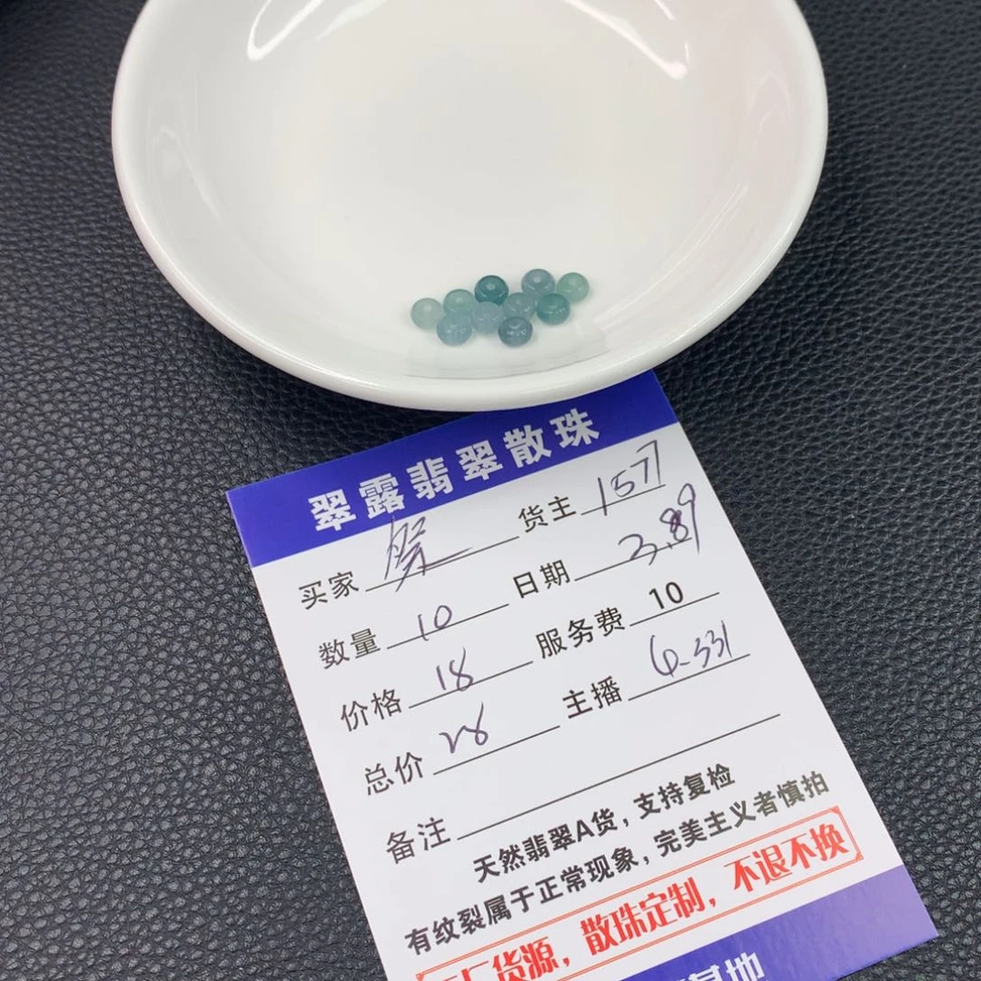 翡翠手链未镶嵌祭****x翡翠散珠DIY多样性自发