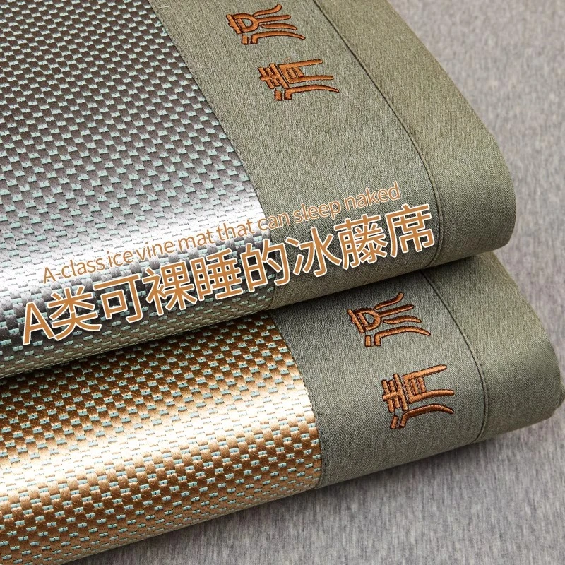 洁丽雅A类冰藤席2025夏季冰丝凉席三件套夏天藤席宿舍空调软席子