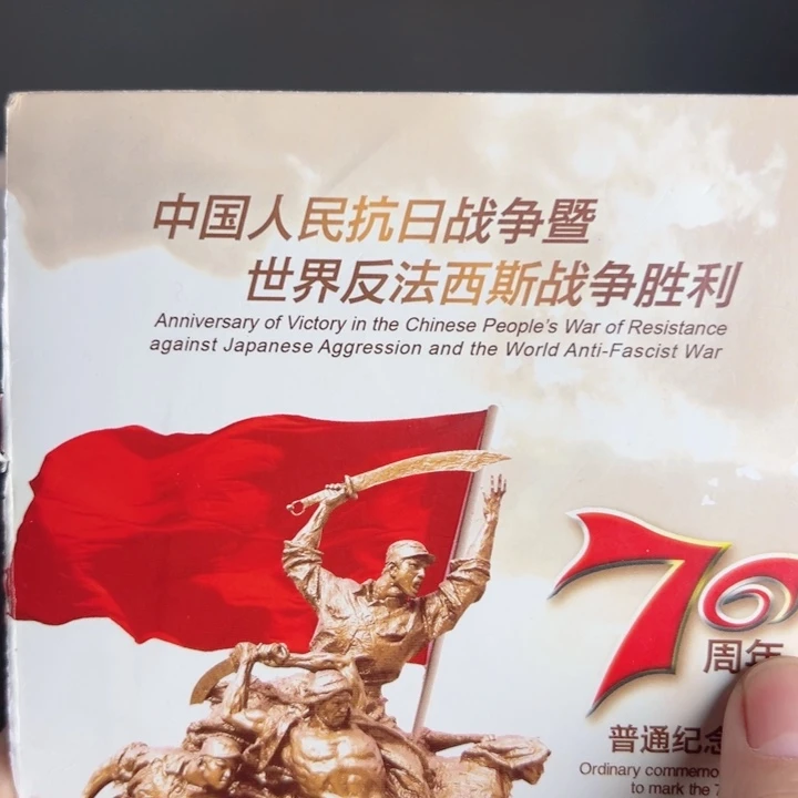 其他普通金属点一三冠28555555
