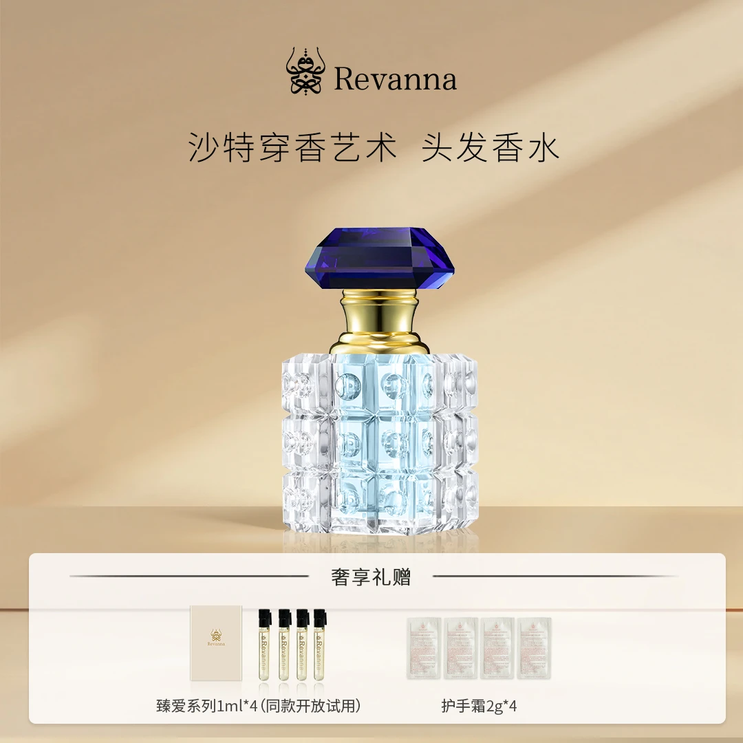 REVANNA芮珐纳东方风韵香精油15ml沉香皮革留香经典
