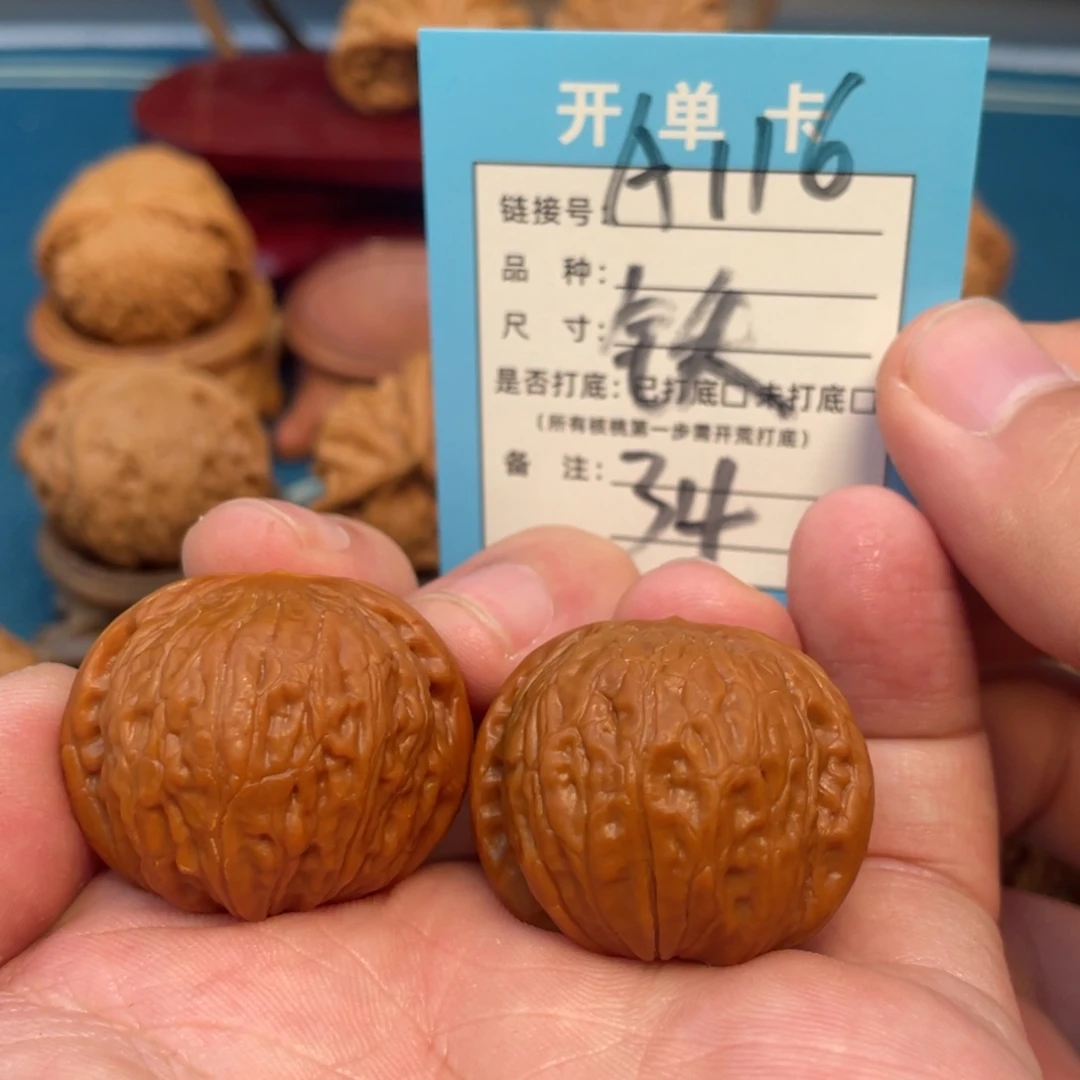 王***爷文玩核桃吊坠核桃