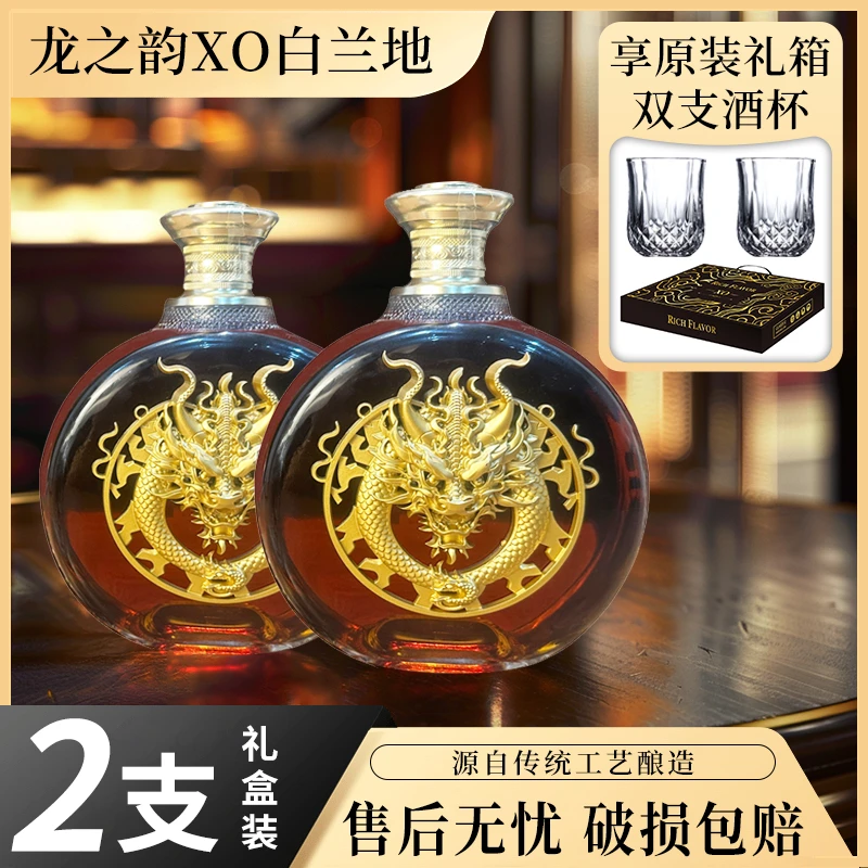 【酒庄直供】双支龙之韵XO白兰地 原装礼盒配精致酒杯
