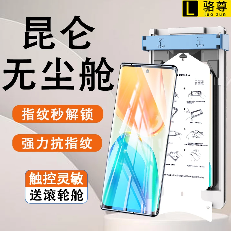 滚轮无尘仓适用vivoS15Pro昆仑陶瓷膜vivoS12Pro全覆盖超清手机膜