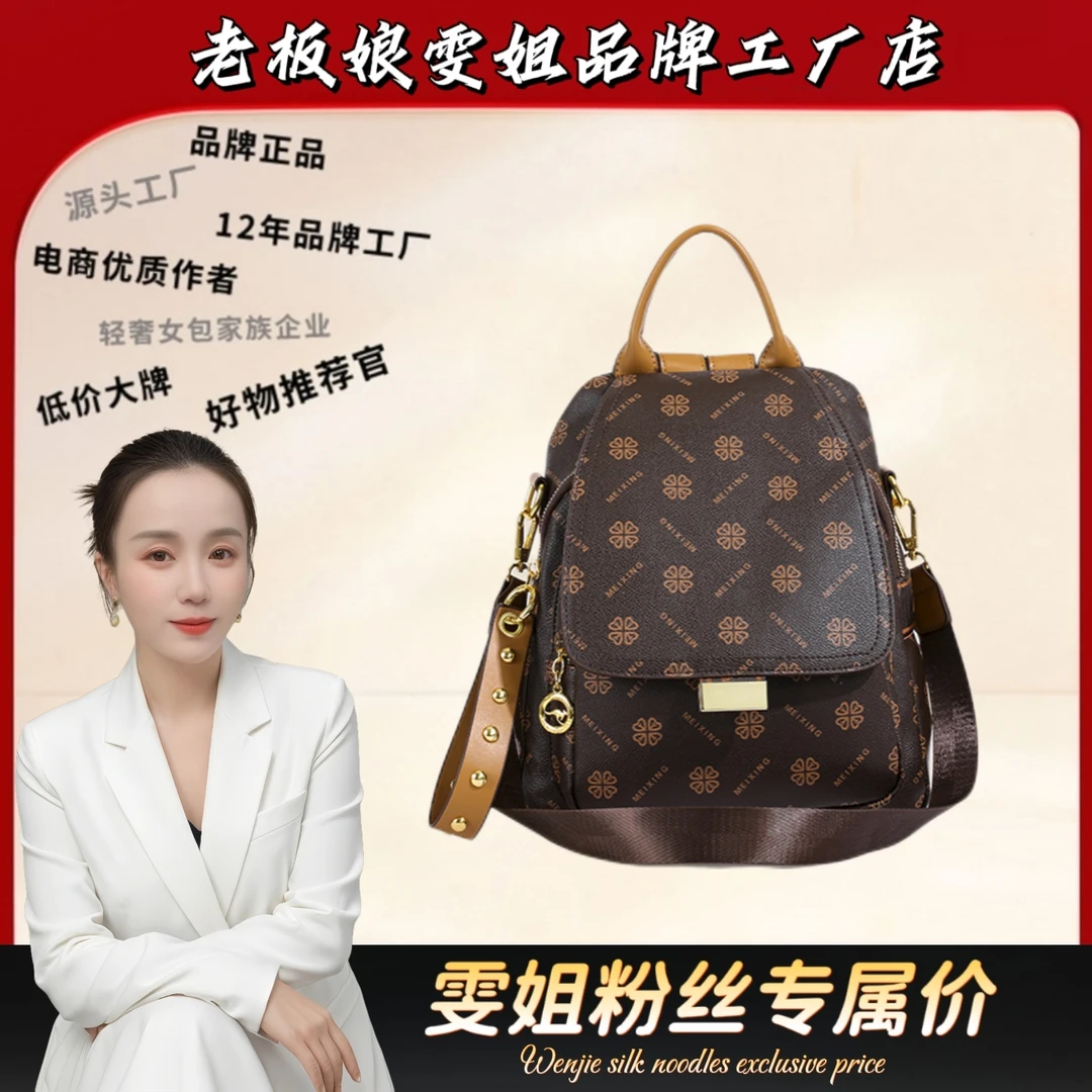 【长26高28厚14】新款时尚女包百搭潮流休闲包双肩包822