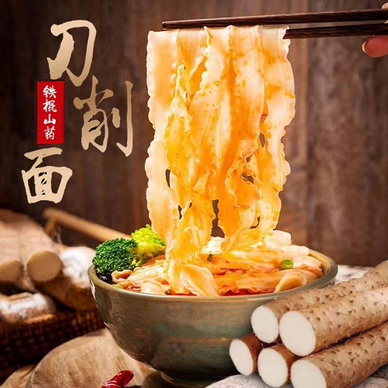 铁棍山药刀削面条每包200克