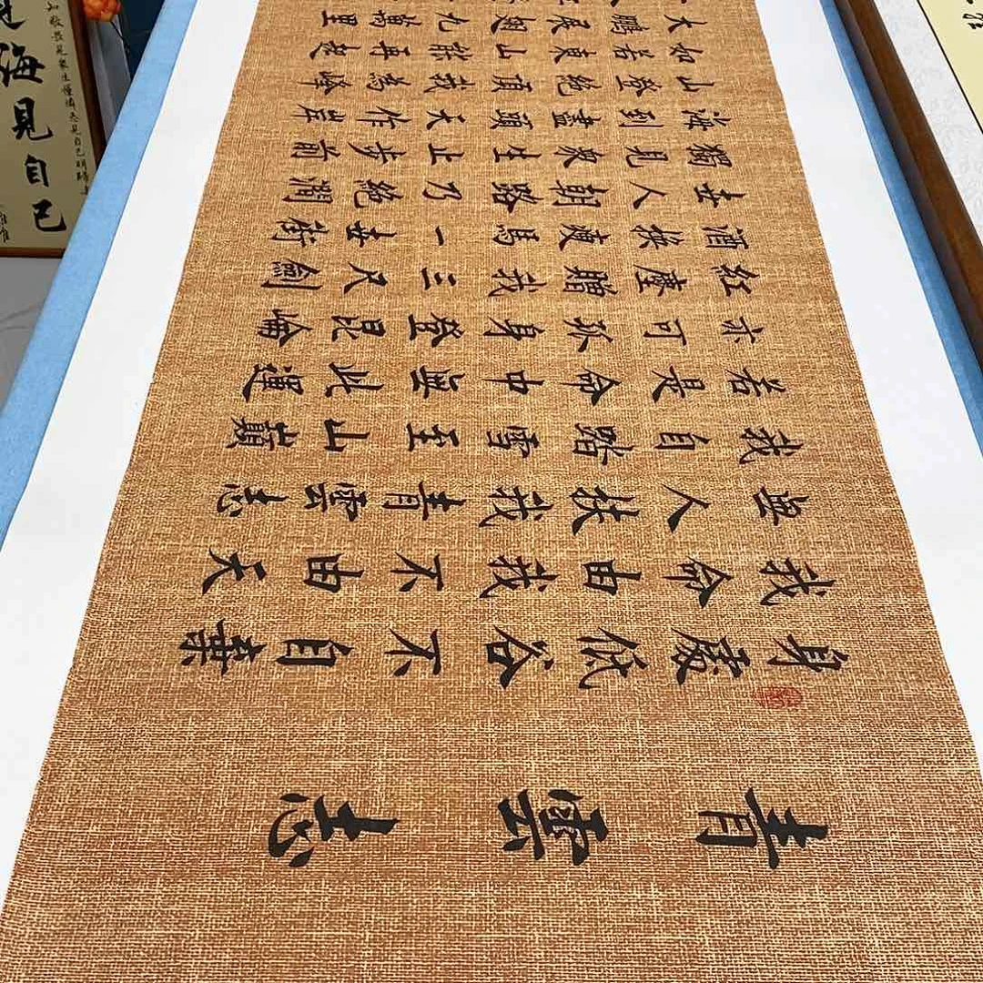 书法青云志180×48…………