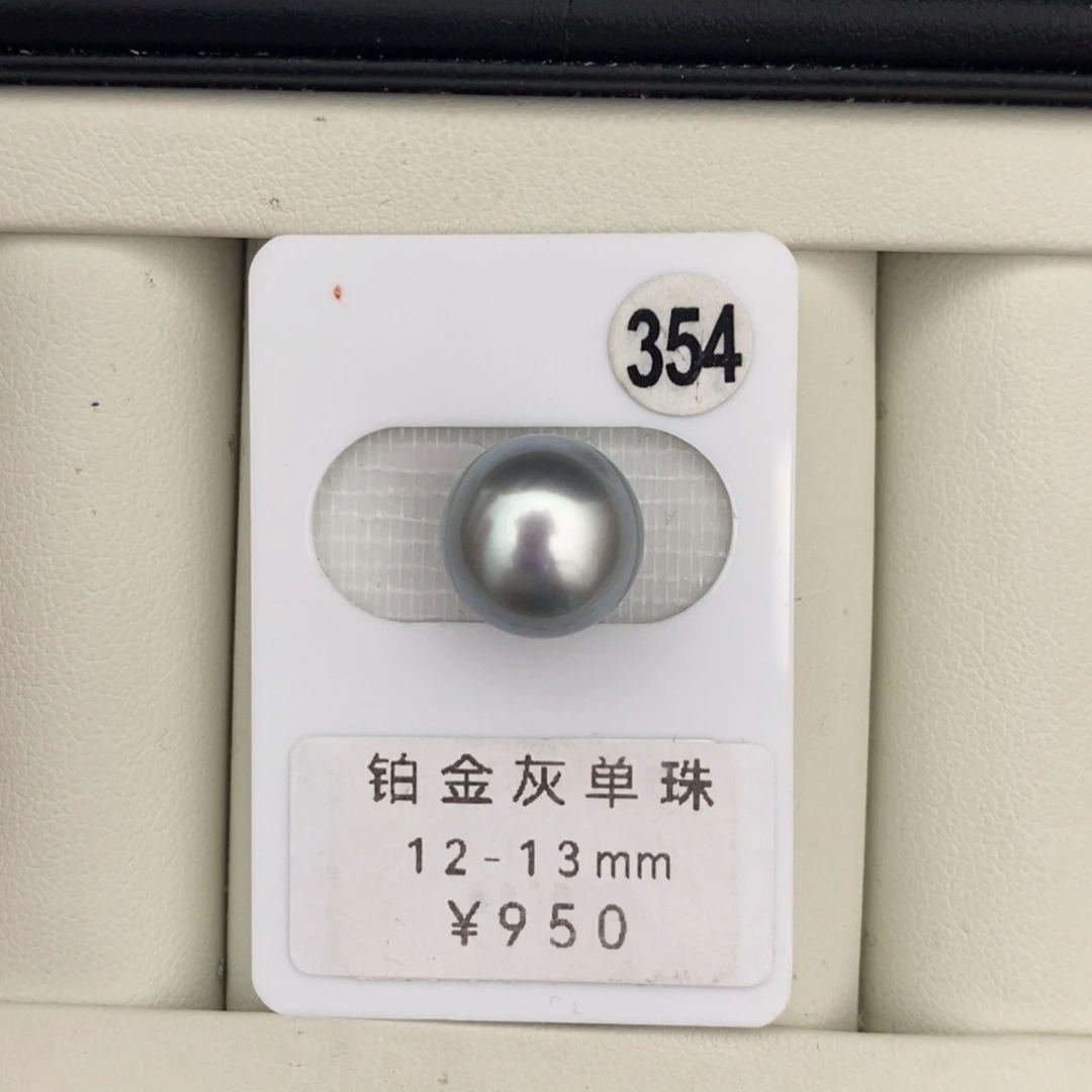 未镶嵌海水珍珠裸珠打孔后不退不换铂金灰12-13mm