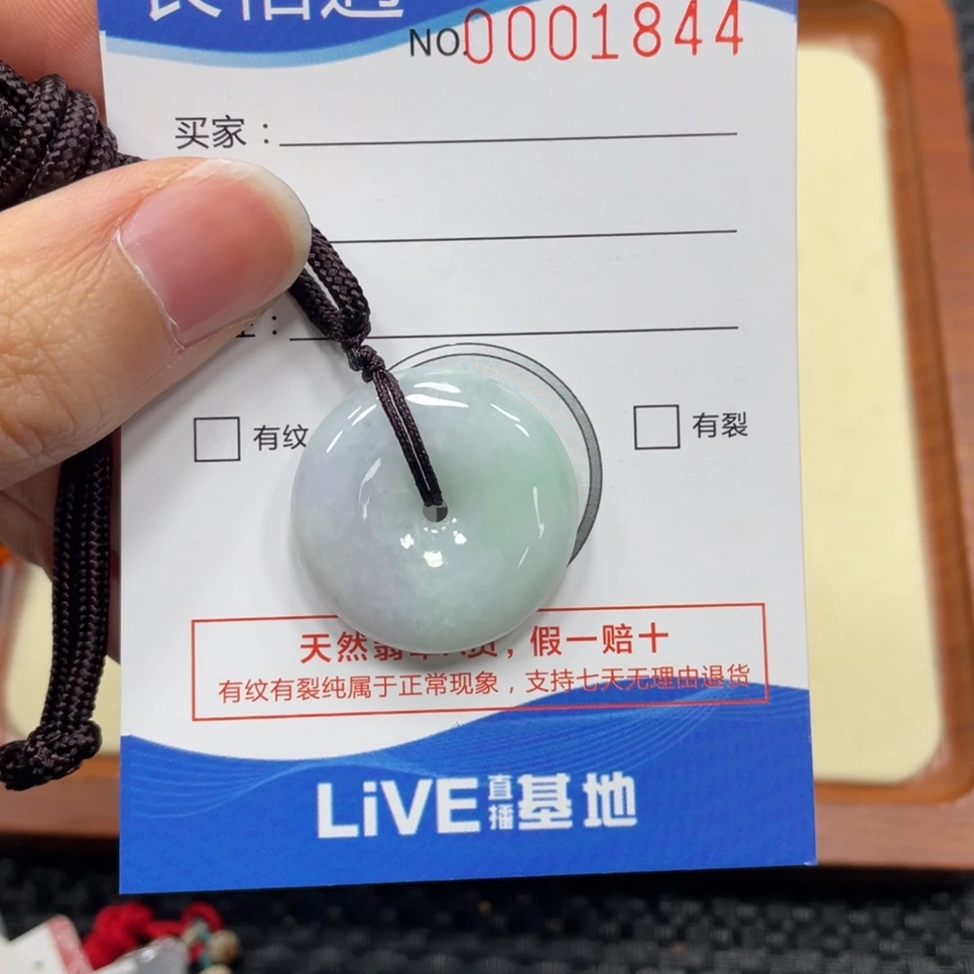 翡翠未镶嵌颈饰翡翠吊坠1844