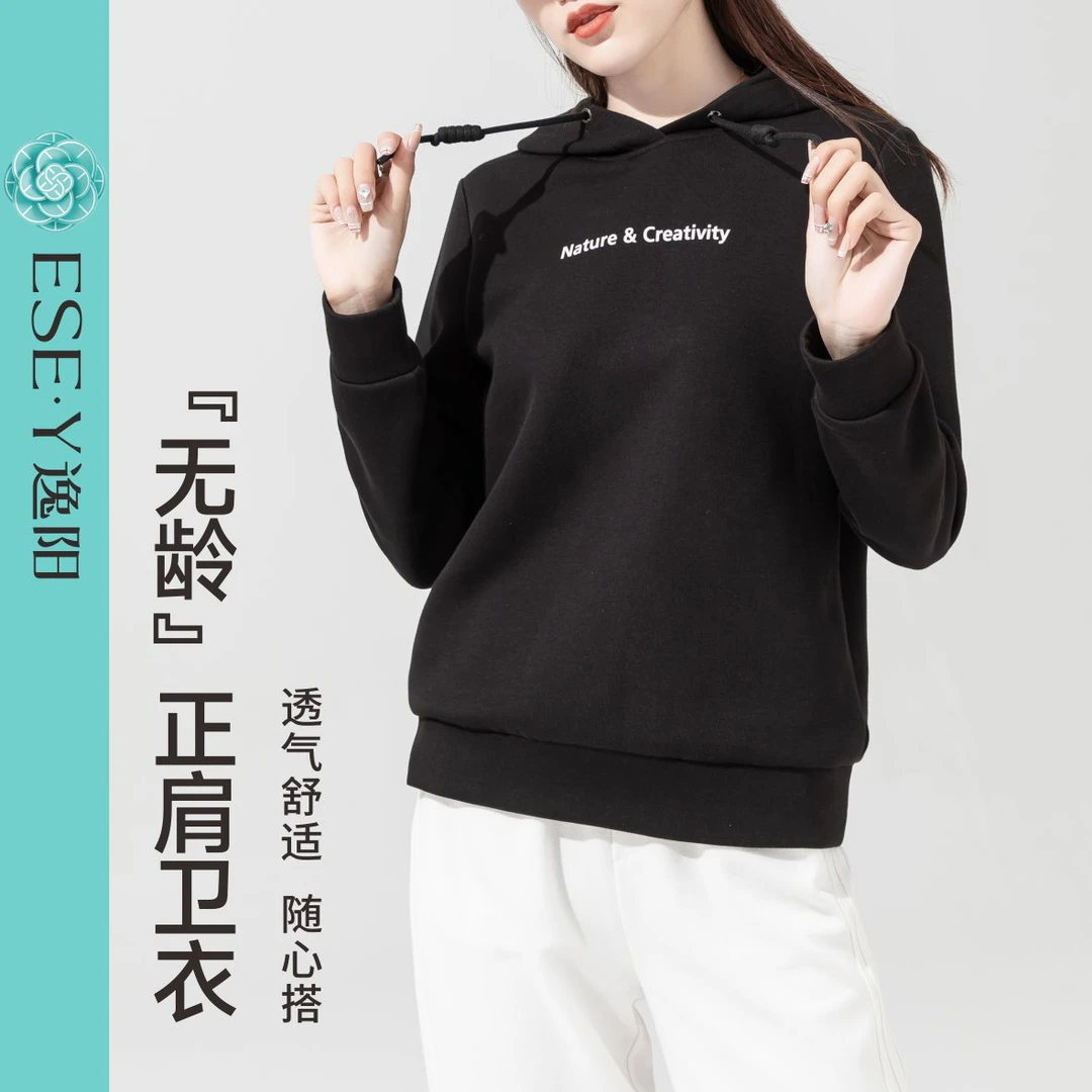【逸阳断码清仓】黑色字母休闲卫衣 2-31