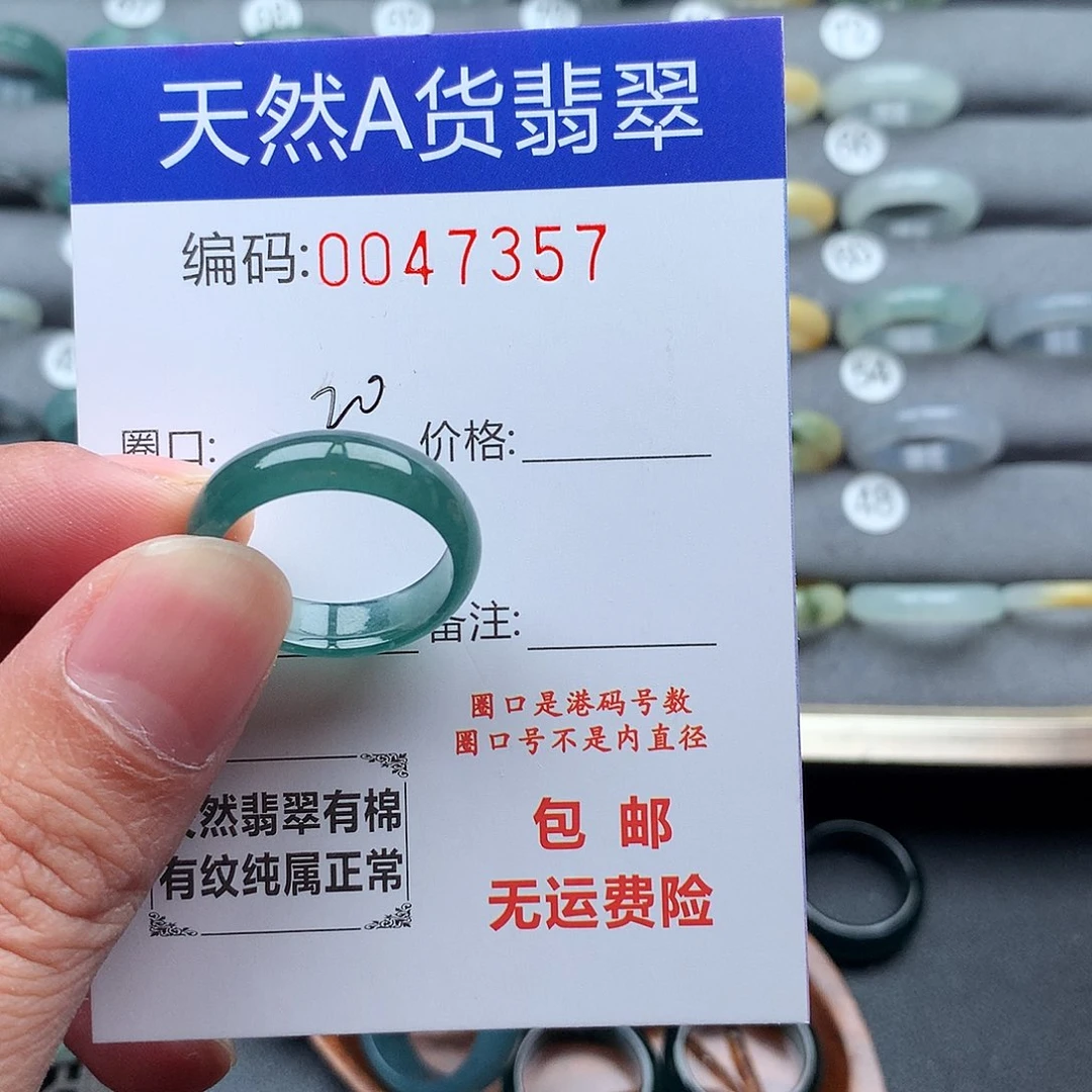 翡翠未镶嵌戒指天然