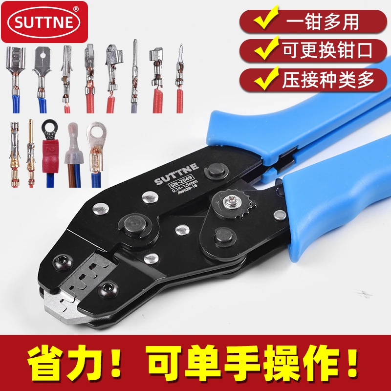 压线钳SUTTNE杜邦线连接器裸端子插簧xh2.54电工冷压端子压线钳sn