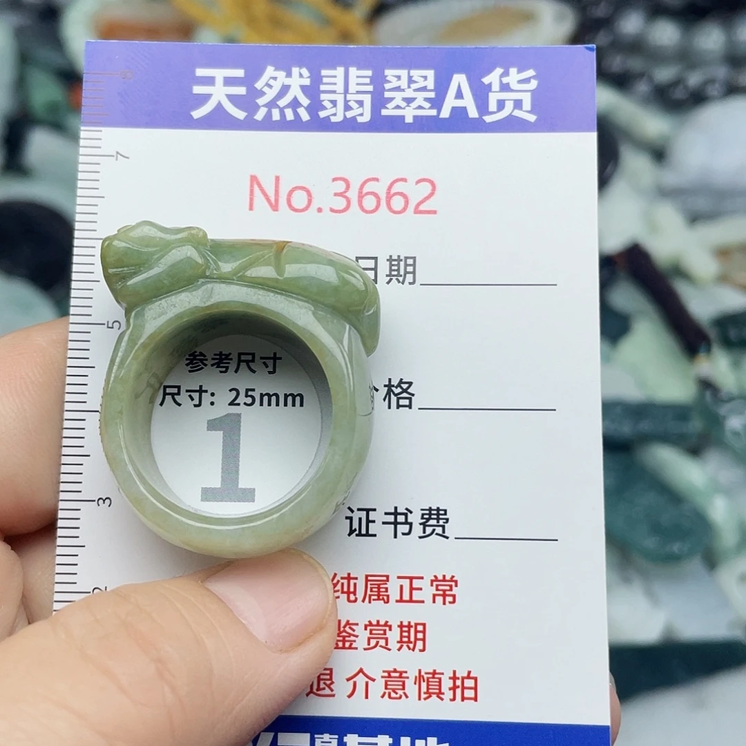 未镶嵌挂件翡翠3662