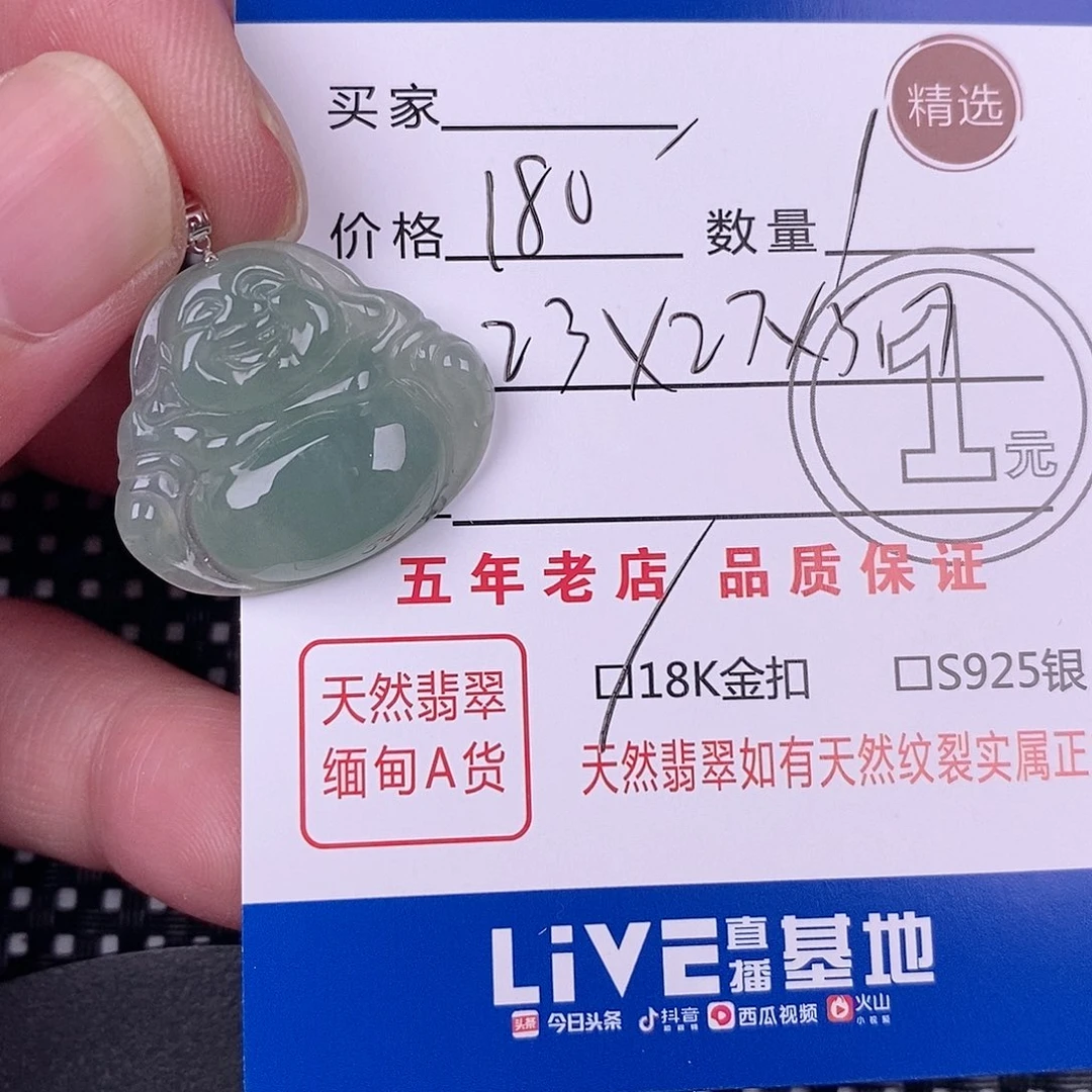 翡翠18K金镶嵌颈饰N****s挂件