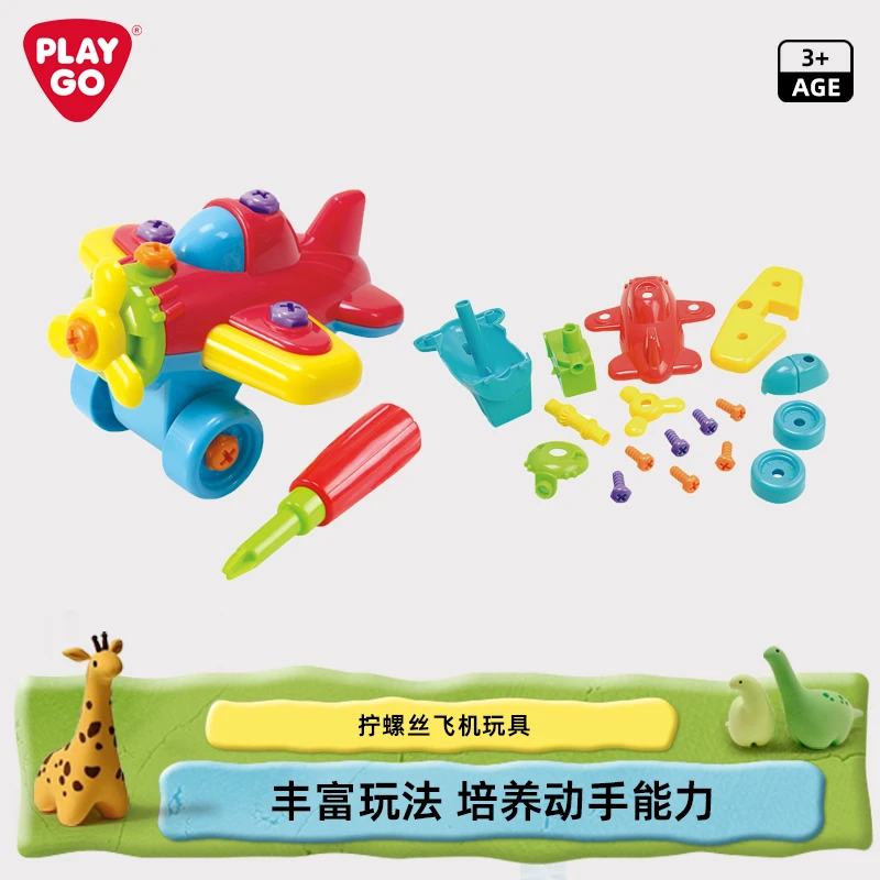 PLAYGO螺母小飞机积木儿童拧螺丝玩具拆装拼装钉组装组合亲子