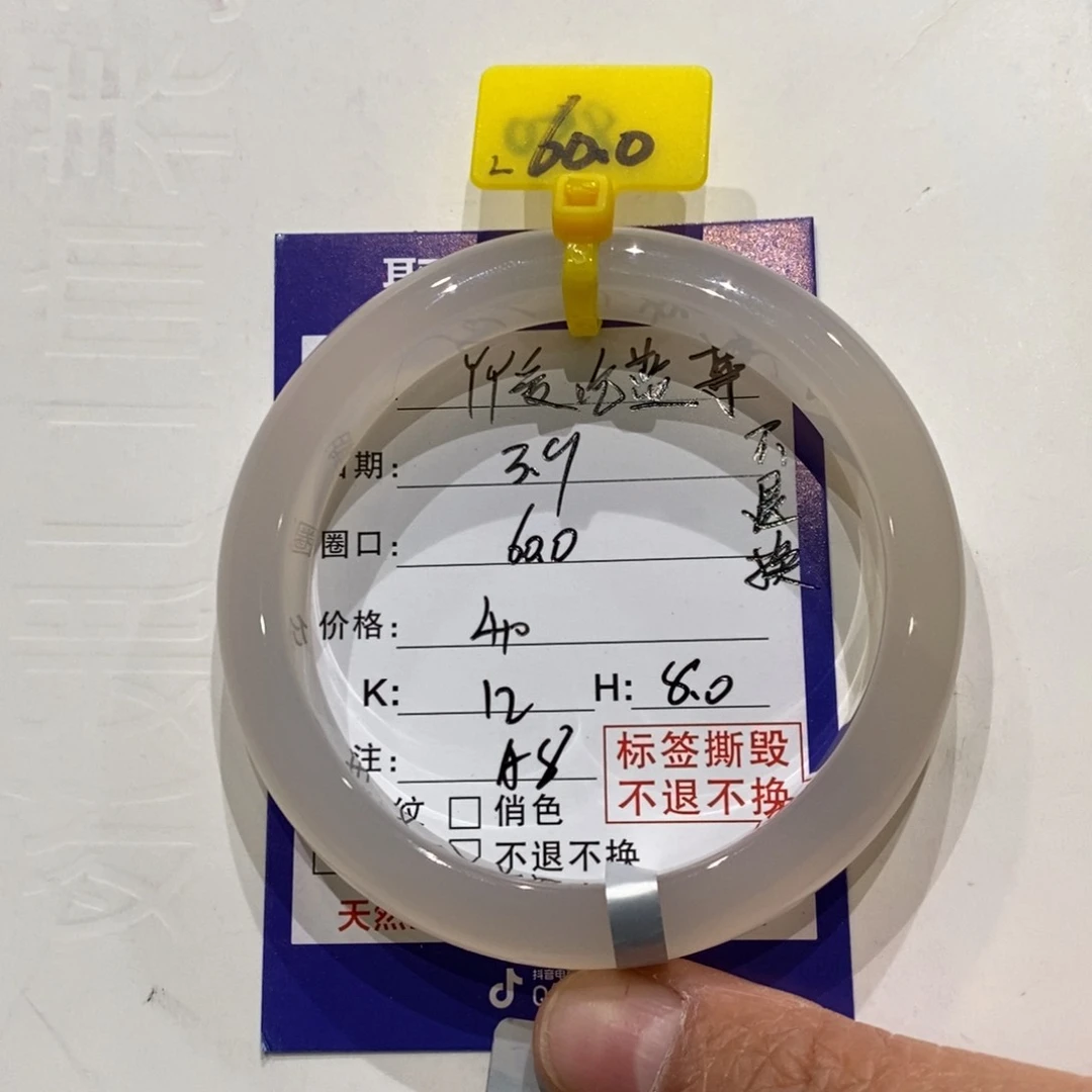 玛瑙/玉髓手镯未镶嵌