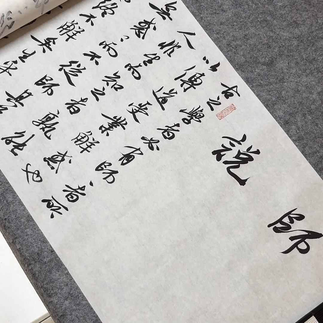 书法中书王金灵280×34
