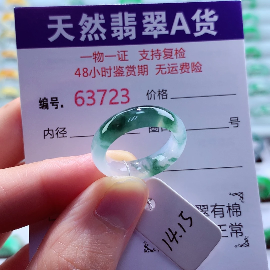 未镶嵌戒指翡翠天然翡翠