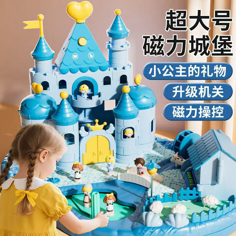 儿童玩具女孩子磁力过家家女童艾爱莎公主3城堡4生日礼物6岁5宝宝