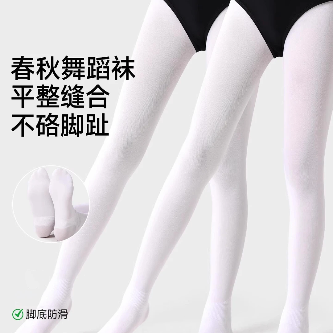 舞蹈袜女童6-12岁秋冬款练功专用防滑白色跳舞打底裤袜儿童连裤袜