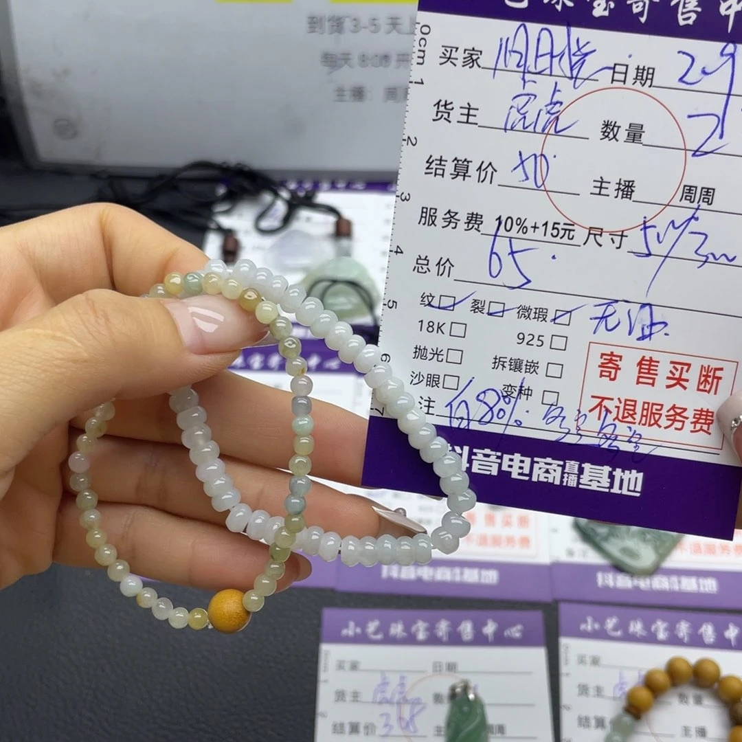 翡翠手串未镶嵌旧**】手串