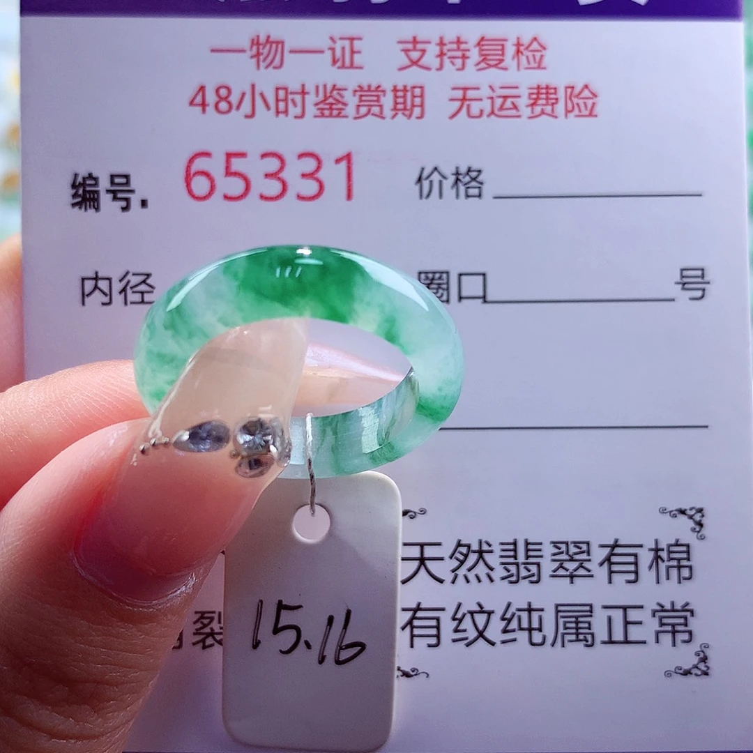 未镶嵌戒圈翡翠天然
