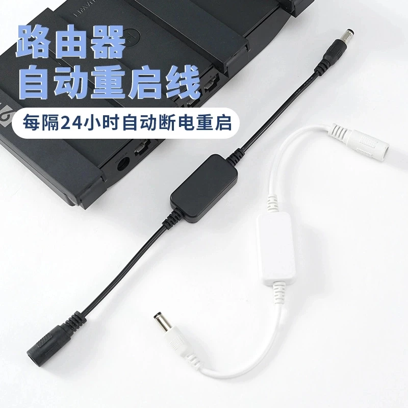 【wifi不卡顿】定时重启控制器自动重启光猫wifi电源重启线摆件跃立