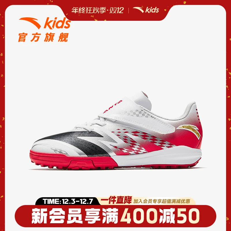 商场同款|安踏儿童男童足球鞋2025春季耐磨专业训练运动鞋TF鞋