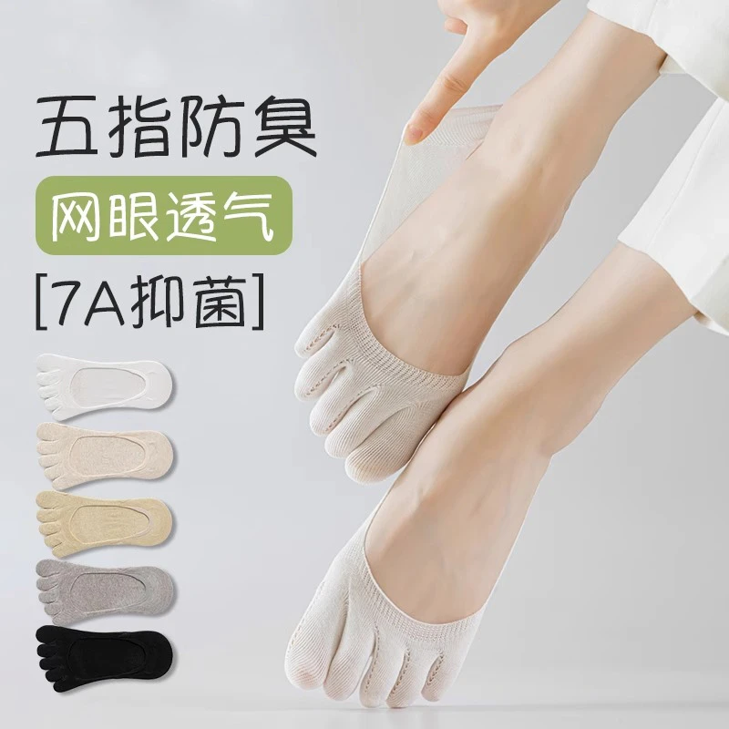 五指袜子女防滑不掉跟船袜夏季薄款分脚趾袜夏天浅口单鞋隐形短袜