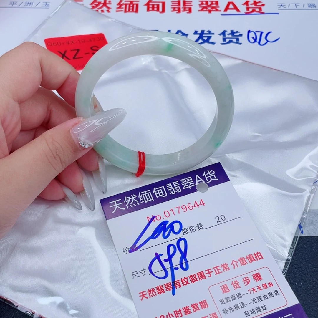 【闪购商品】未镶嵌手镯翡翠8898888888