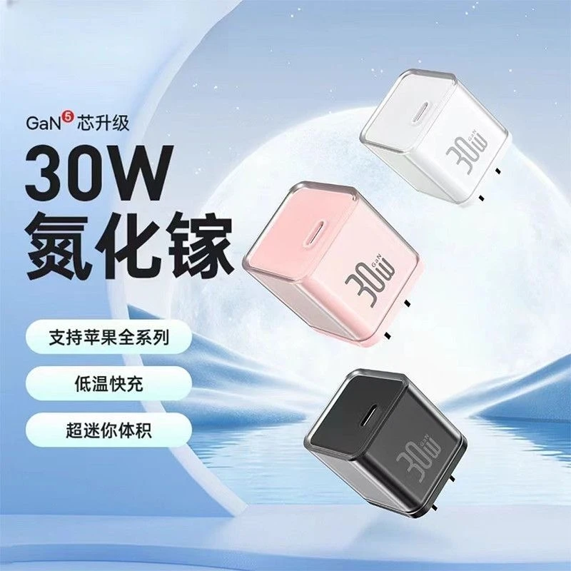 【国补立减】戴蒂拉小冰块适用苹果15/16Pro原装充电器氮化镓快充头