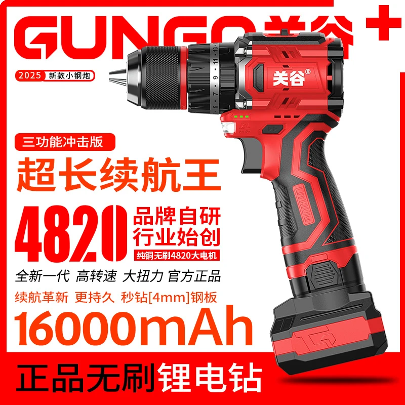 关谷【双11好物】4820小钢炮纯铜无刷冲击锂电多功能电动螺丝刀DK11