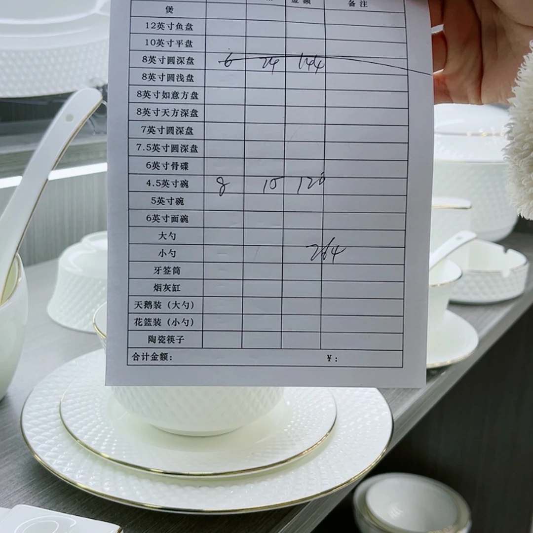 塑料景德镇骨质瓷餐具