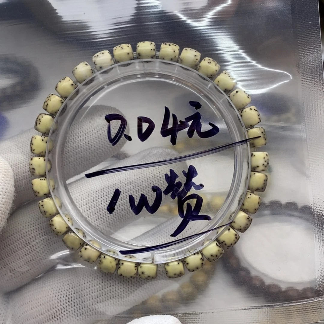 星月菩提吊坠星月