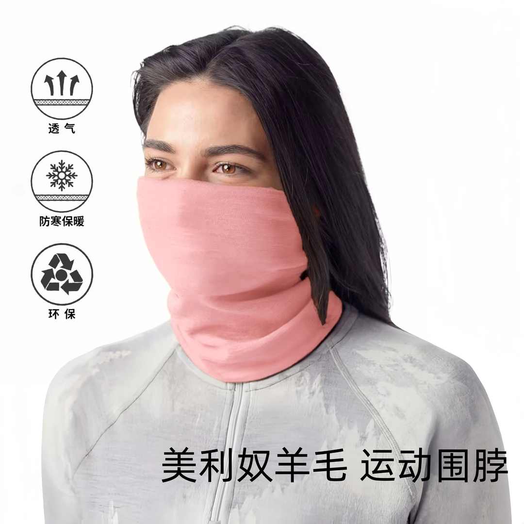 美利奴羊毛轻薄多功能运动魔术巾围脖面罩头巾冷帽透气抑味保暖