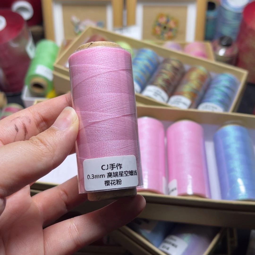 腈纶0.3星空纯色蜡线纸轴樱花粉